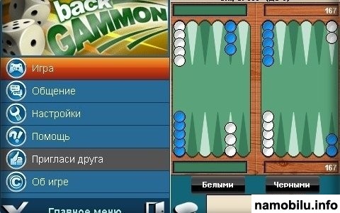 Backgammon-online / Нарды-Онлайн