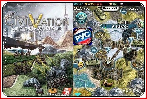  civilization 5     360640