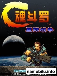 Contra The War of The World (����������� ������������� ������)
