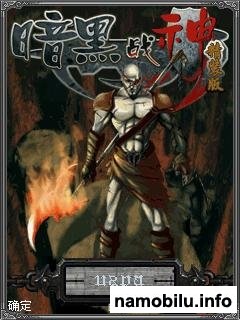 DarkWorld - god of war / Темный мир - бог войны  (JAVA/RuS)