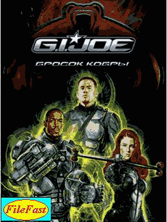 G.I.Joe The Rise of Cobra (расширенная русскоязычная версия)