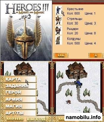 ����� ���� � ����� 3 ��� / (Heroes of Might and Magi� 3 Uriel MOD)