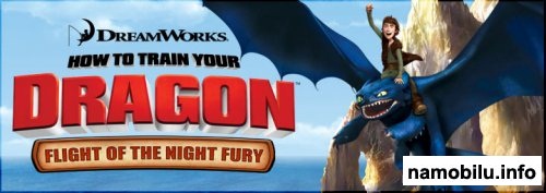 How to train your dragon /    