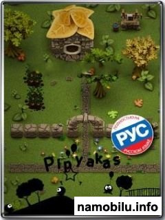 Pipyakas / ������