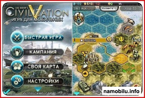 Sid Meier�s Civilization 5 The Mobile Game / ����������� 5