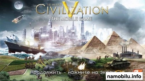 Sid Meier�s Civilization V: The Mobile Game (Java/360x640/RUS)