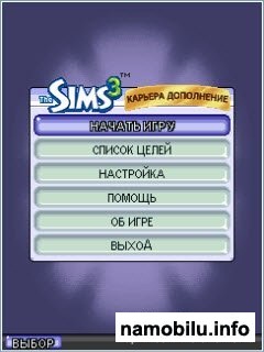The Sims 3 - Dream Ambitions (������� ������) / ����� 3 � ������� ����������