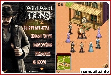 WildWest Guns / ������ ������ ������